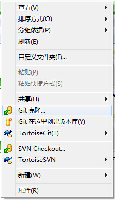 TortoiseGIT安装与使用图文教程